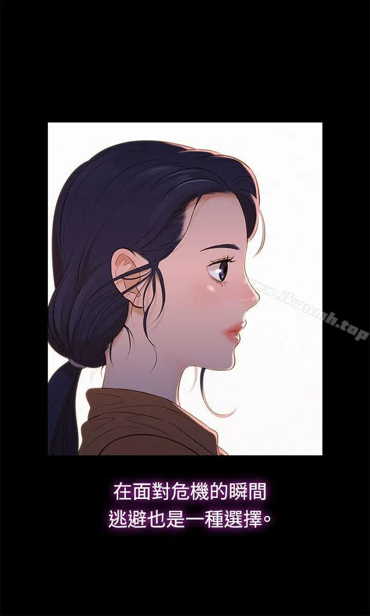 漫画《不伦驾训班》第35话第18张图