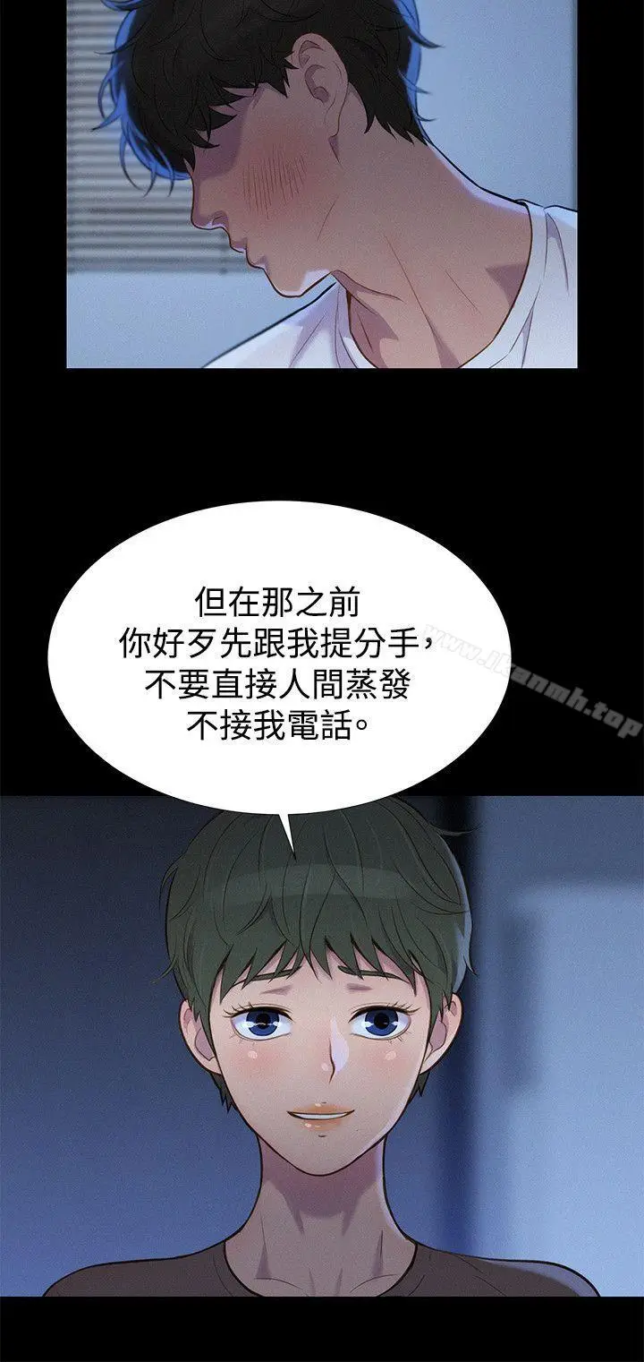 漫画《不伦驾训班》第35话第3张图