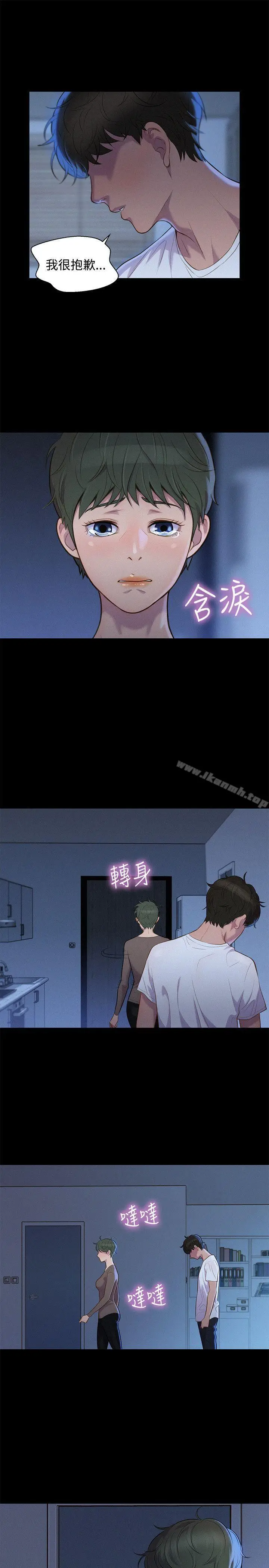 漫画《不伦驾训班》第35话第4张图