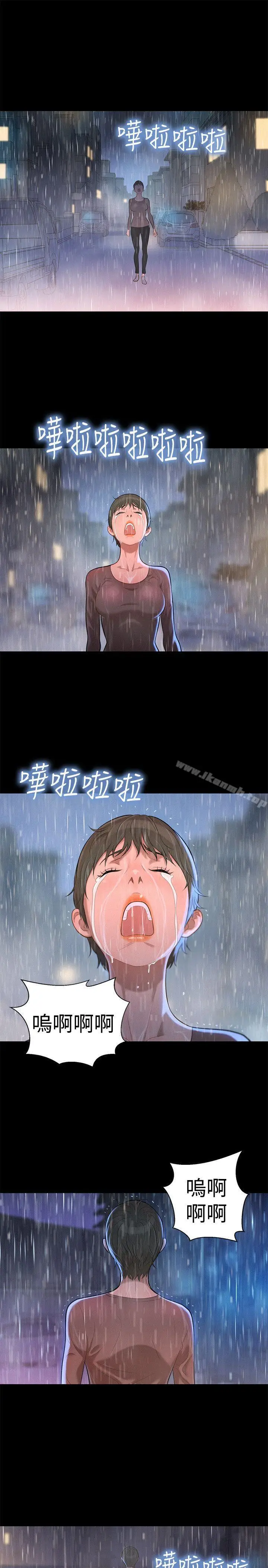 漫画《不伦驾训班》第35话第7张图
