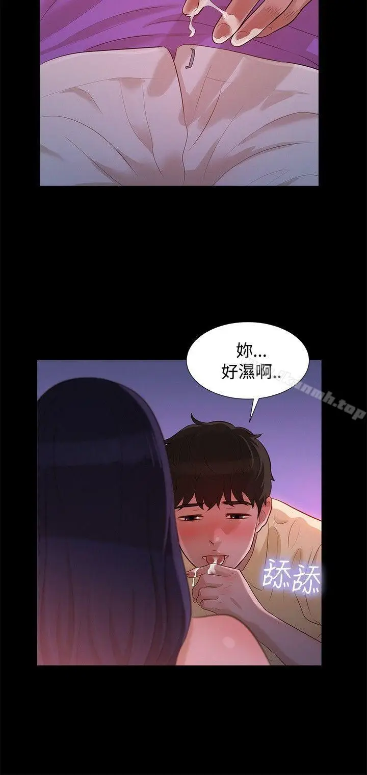 漫画《不伦驾训班》第10话第3张图