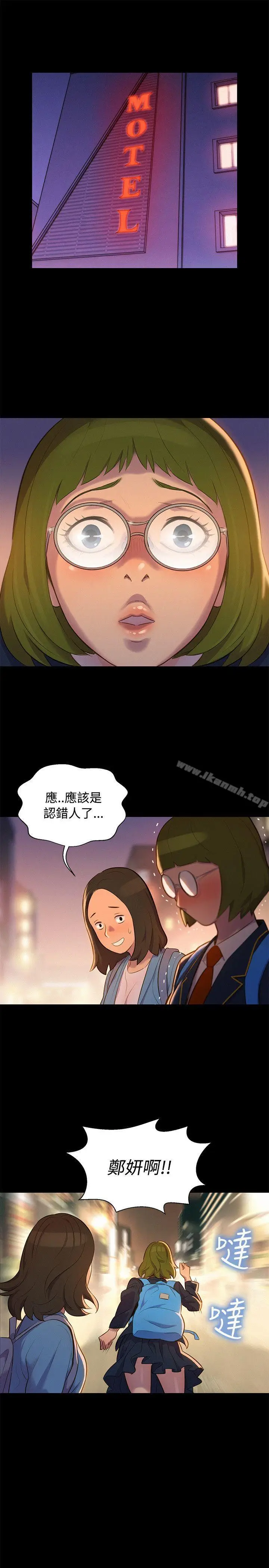 漫画《不伦驾训班》第16话第10张图