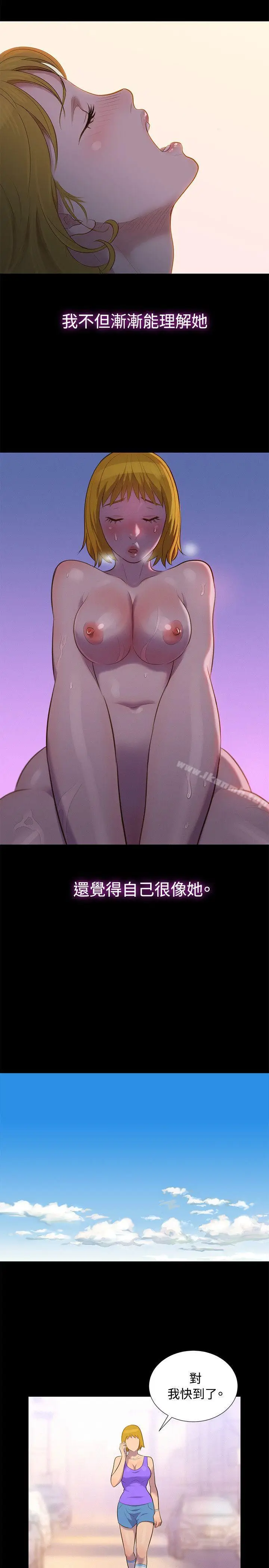 漫画《不伦驾训班》第16话第14张图