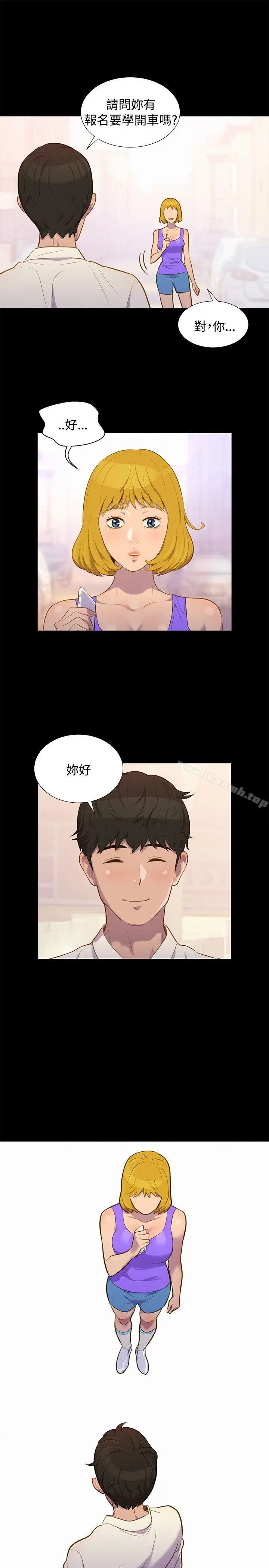 漫画《不伦驾训班》第16话第16张图