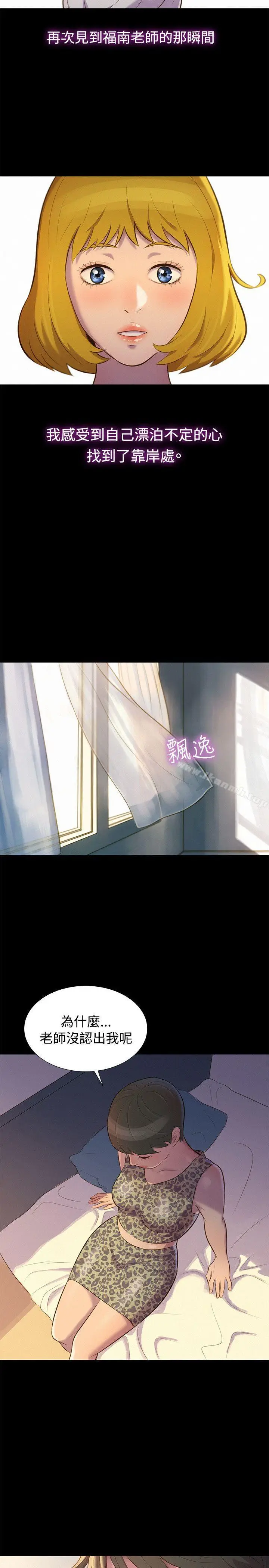 漫画《不伦驾训班》第16话第17张图