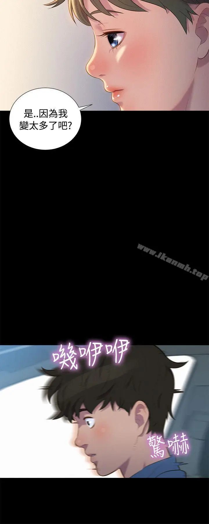 漫画《不伦驾训班》第16话第18张图