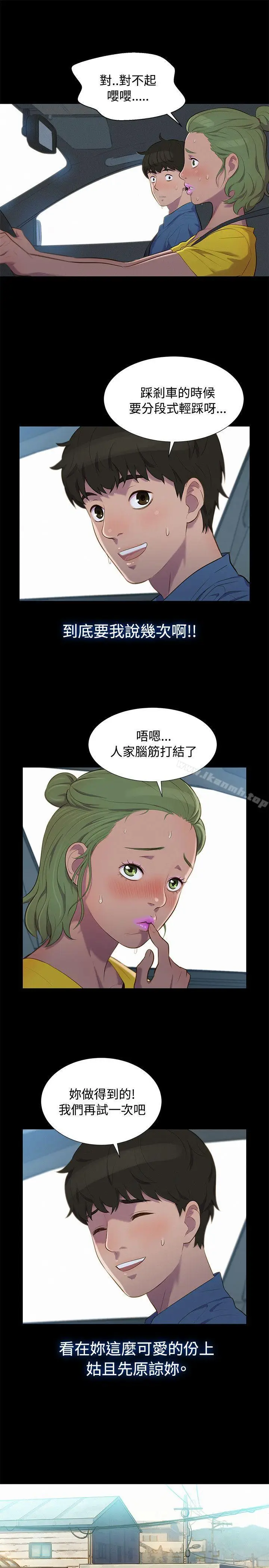 漫画《不伦驾训班》第16话第19张图