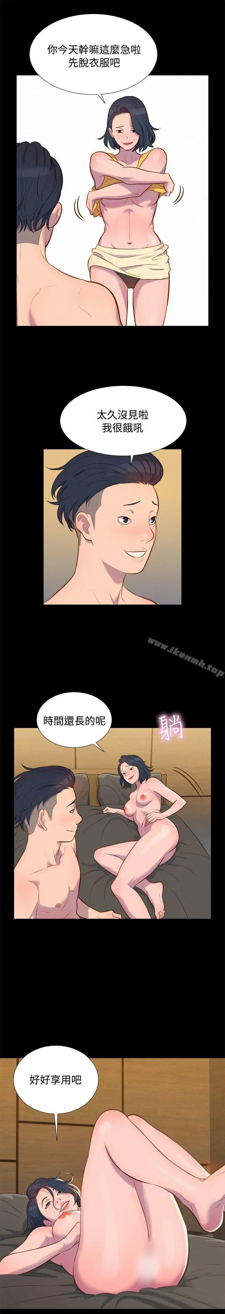 漫画《不伦驾训班》第19话第19张图
