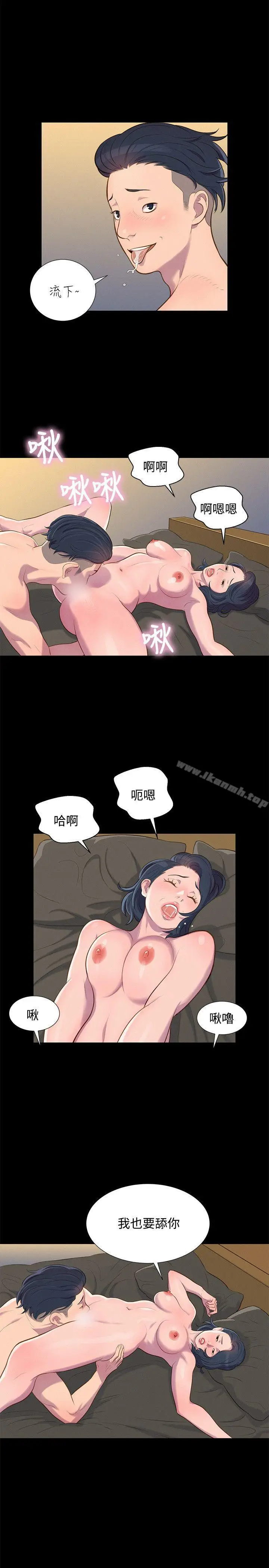漫画《不伦驾训班》第19话第20张图