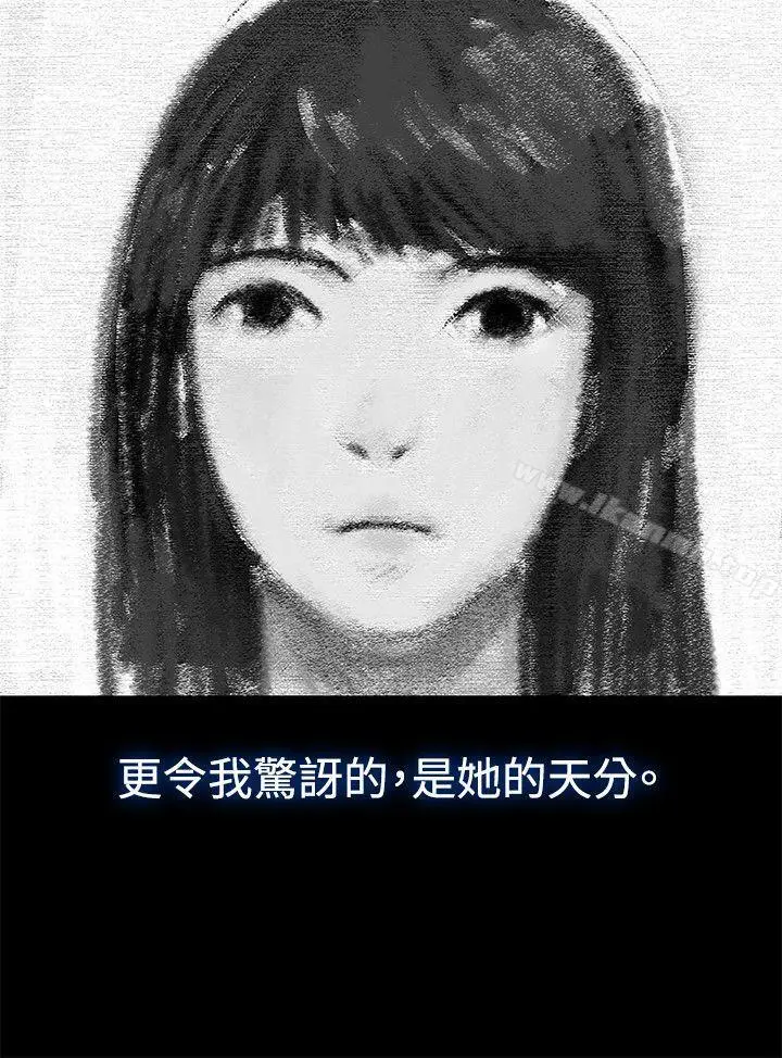 漫画《不伦驾训班》第19话第6张图