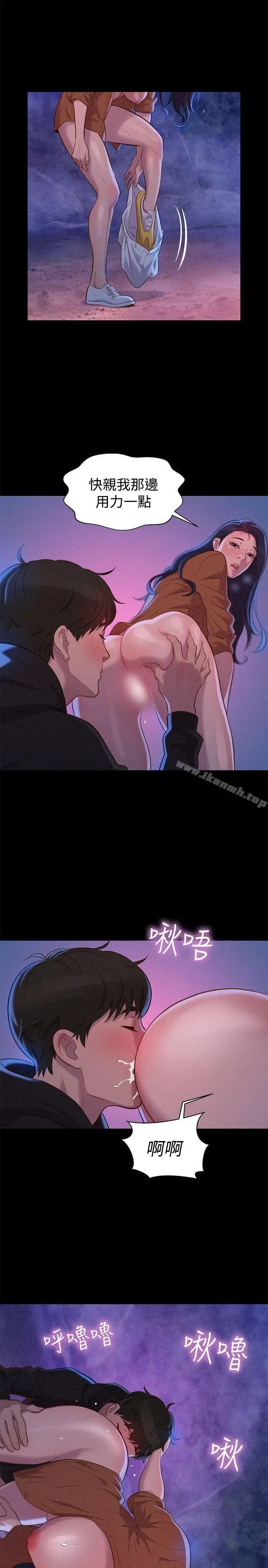 漫画《不伦驾训班》第37话第11张图
