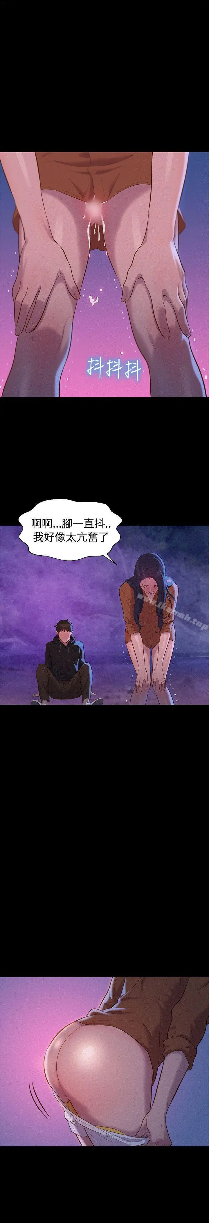 漫画《不伦驾训班》第37话第19张图
