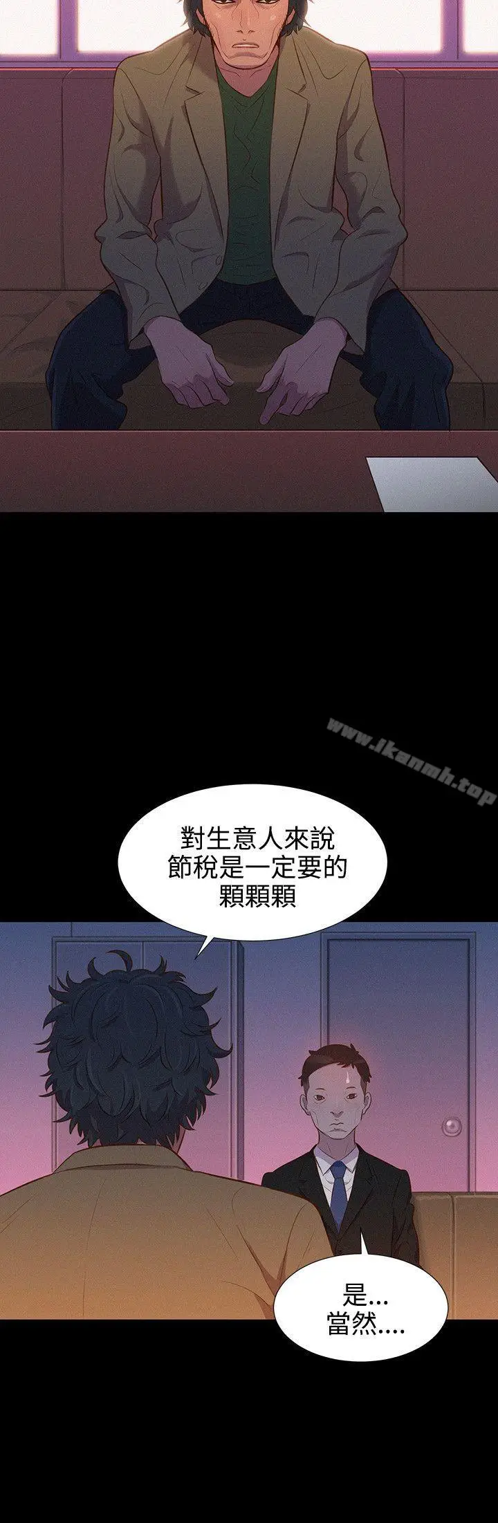 漫画《不伦驾训班》第37话第24张图