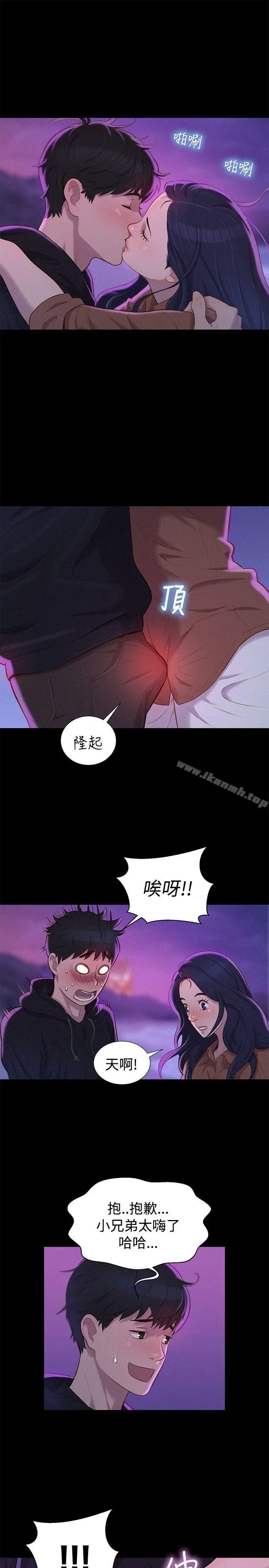 漫画《不伦驾训班》第37话第4张图
