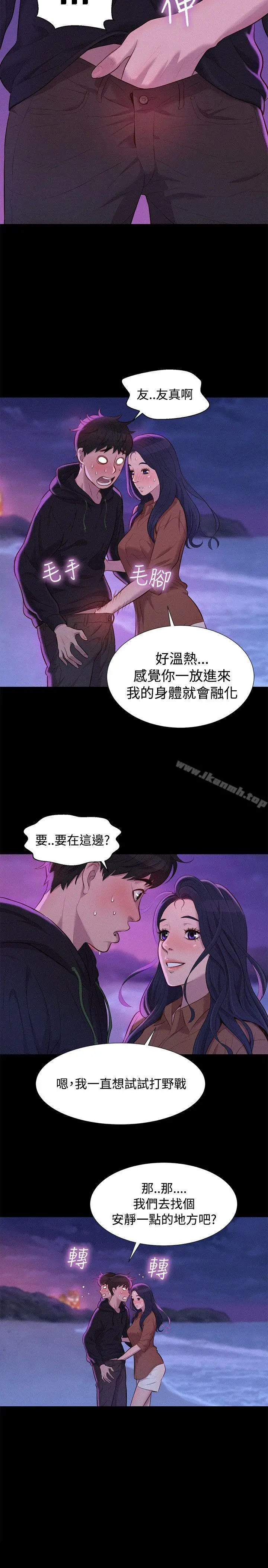 漫画《不伦驾训班》第37话第5张图
