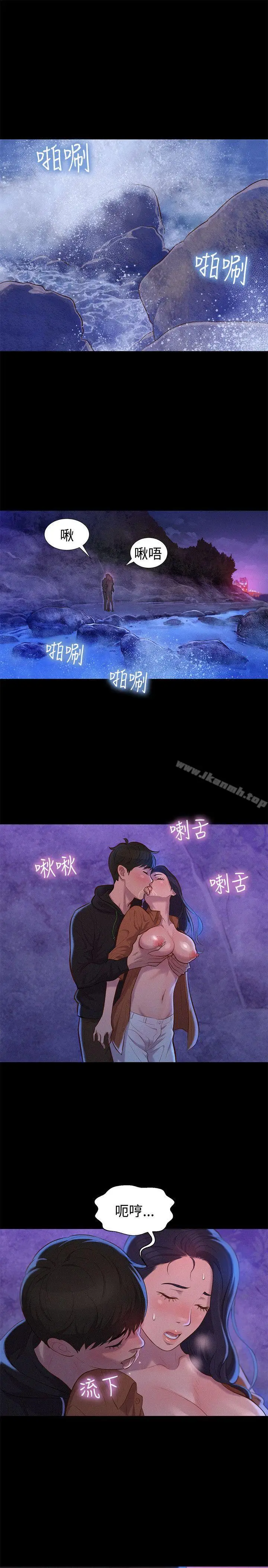漫画《不伦驾训班》第37话第7张图