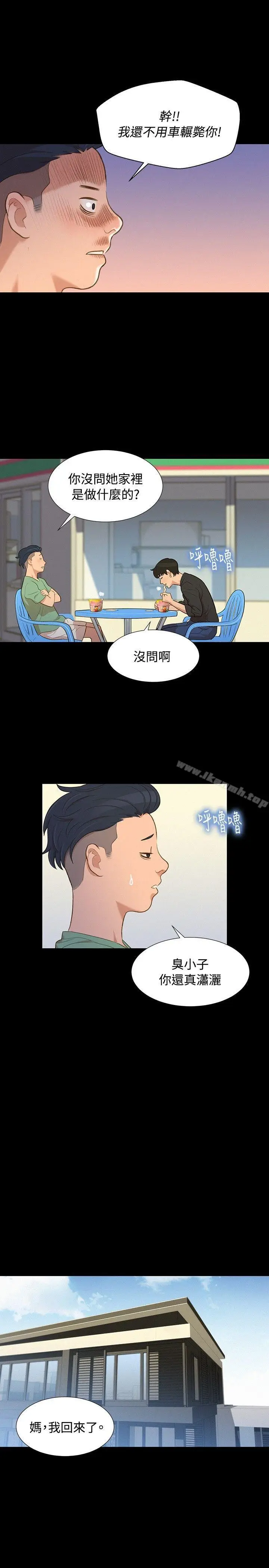 漫画《不伦驾训班》第14话第17张图