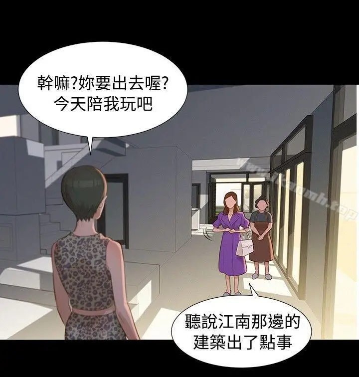 漫画《不伦驾训班》第14话第18张图