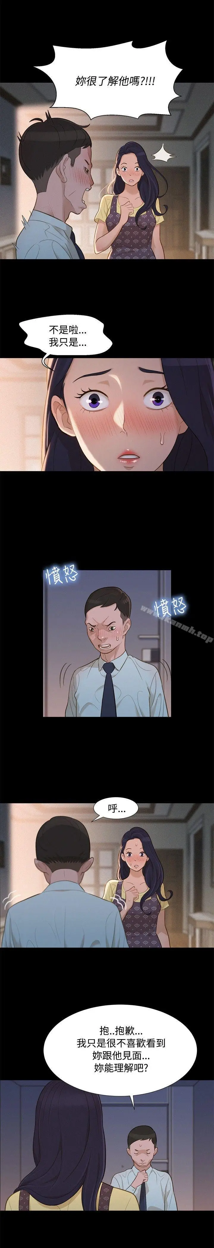 漫画《不伦驾训班》第14话第2张图