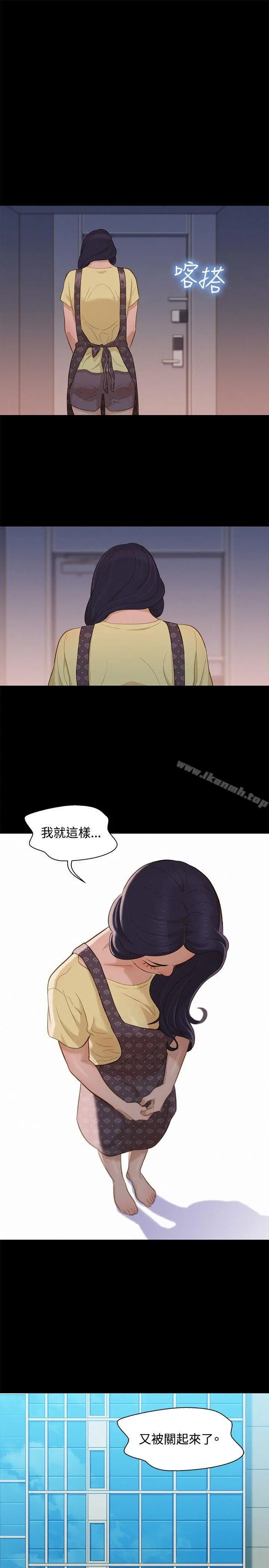 漫画《不伦驾训班》第14话第4张图