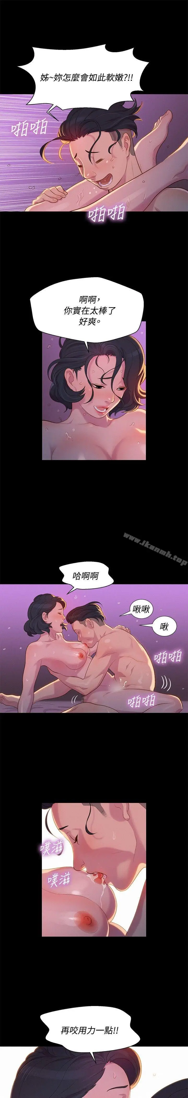 漫画《不伦驾训班》第14话第7张图