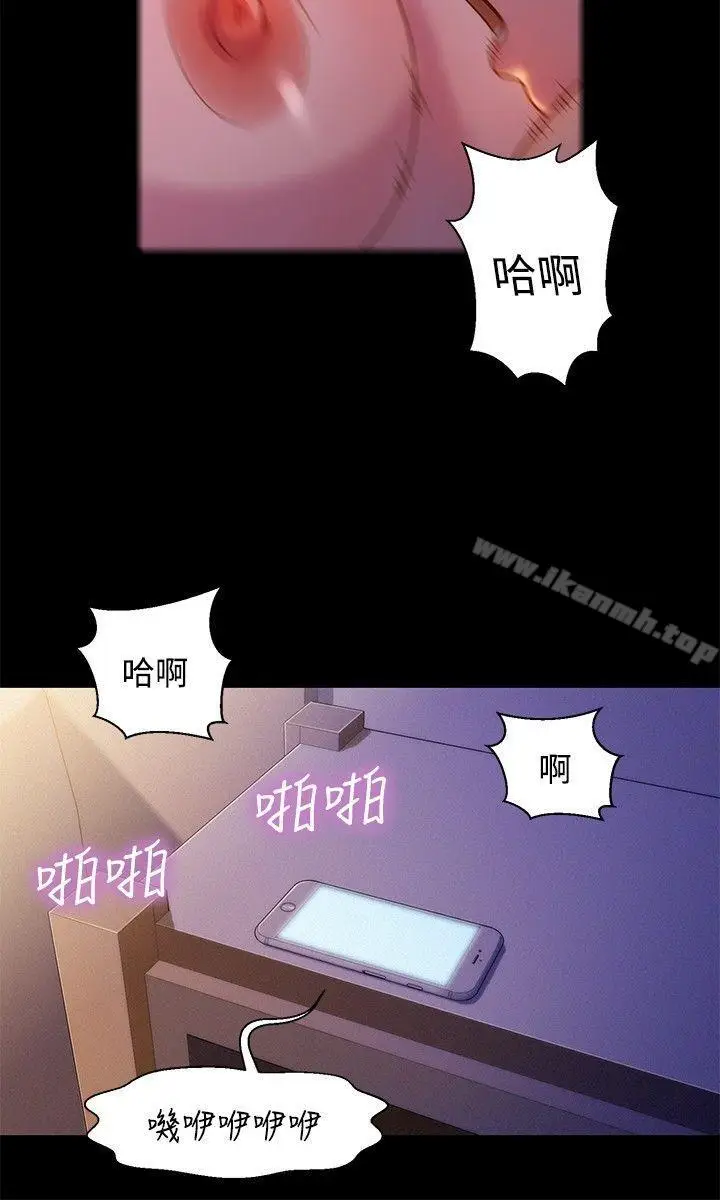 漫画《不伦驾训班》第14话第9张图