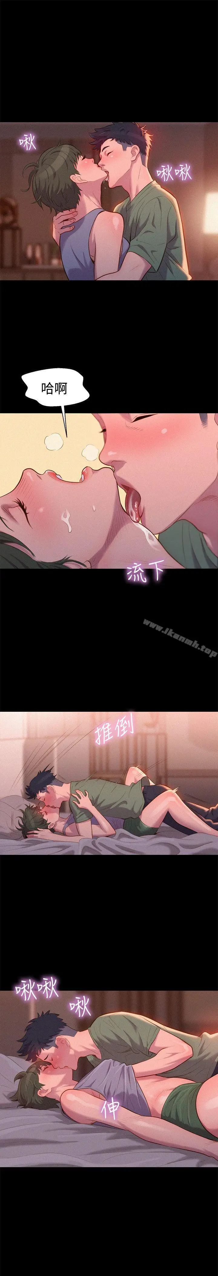 漫画《不伦驾训班》第40话第10张图