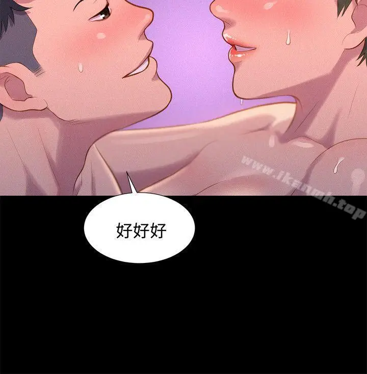 漫画《不伦驾训班》第40话第15张图