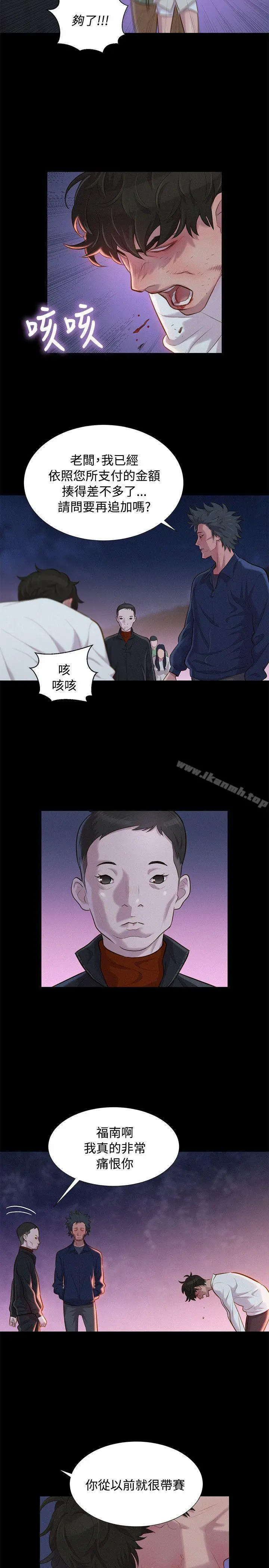 漫画《不伦驾训班》第40话第2张图
