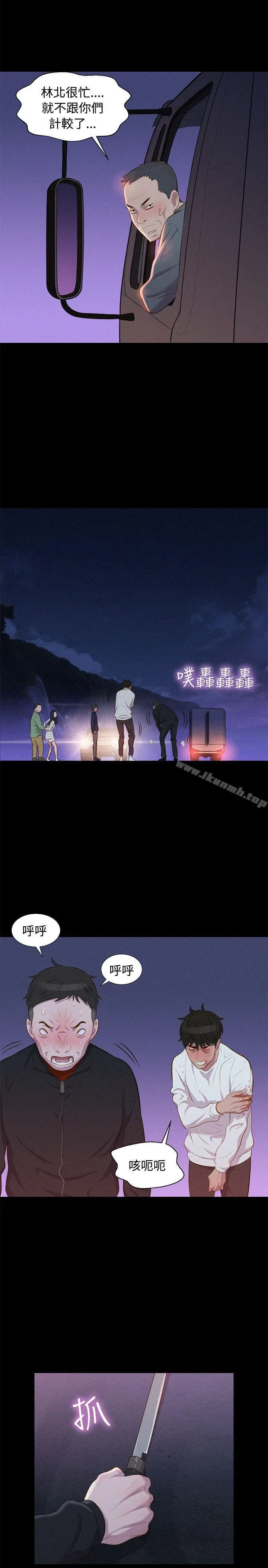 漫画《不伦驾训班》第40话第20张图