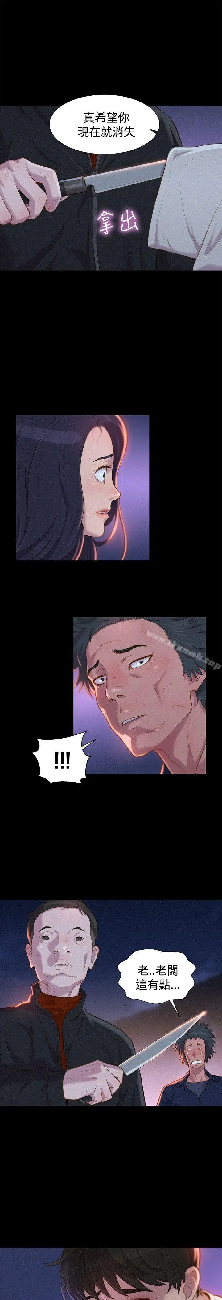 漫画《不伦驾训班》第40话第4张图