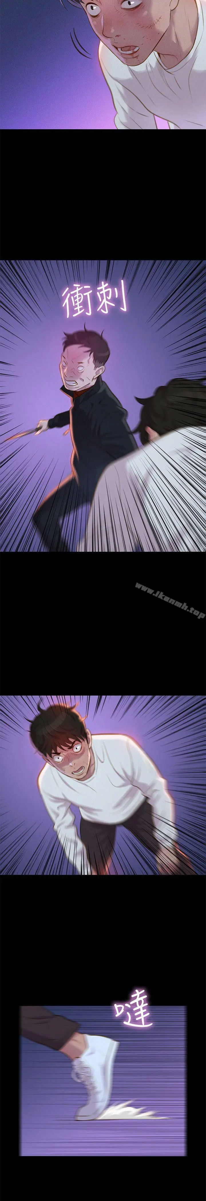 漫画《不伦驾训班》第40话第5张图