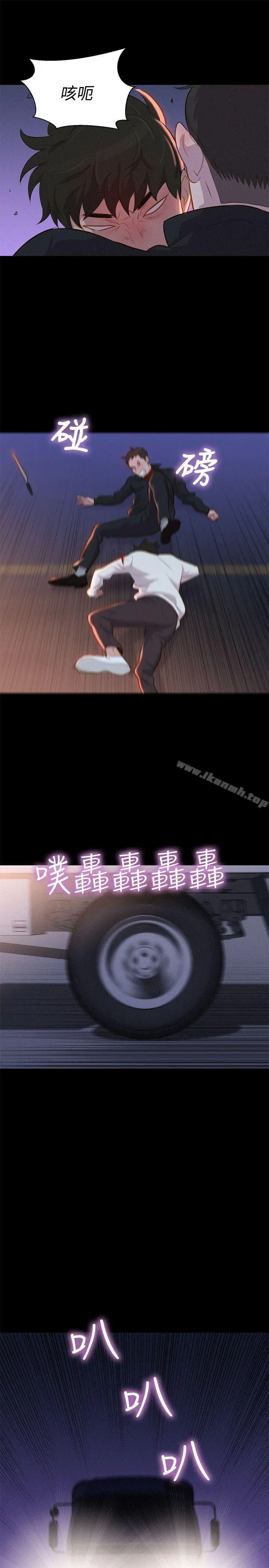 漫画《不伦驾训班》第40话第7张图