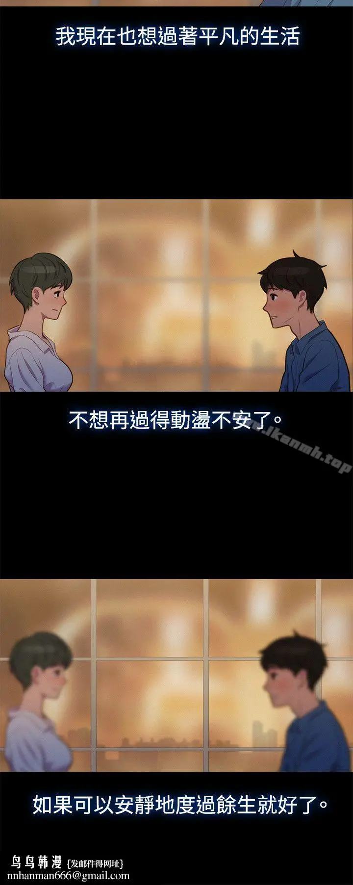 漫画《不伦驾训班》第18话第12张图