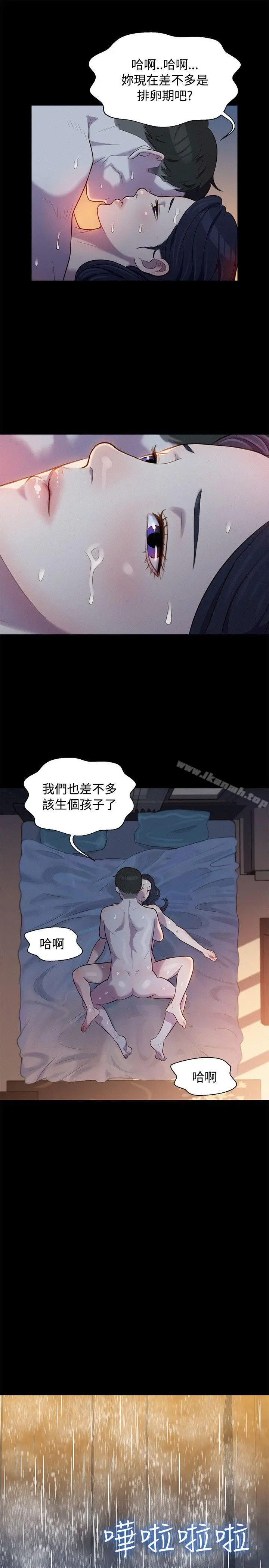 漫画《不伦驾训班》第18话第16张图