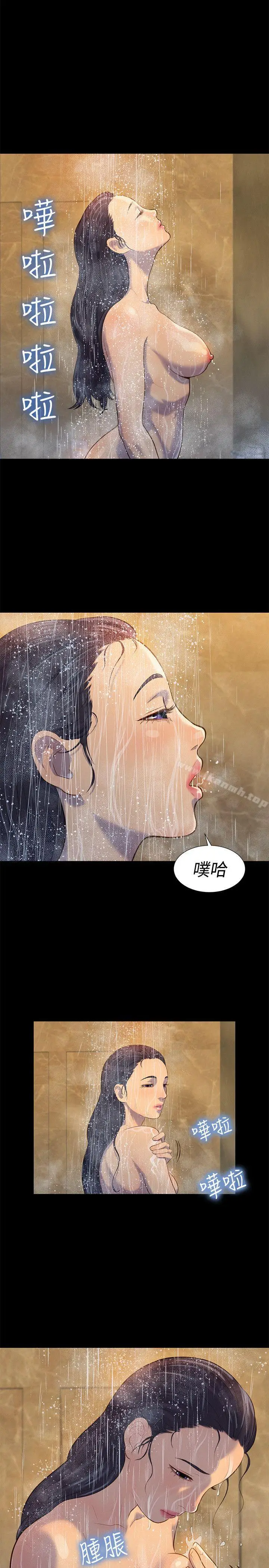 漫画《不伦驾训班》第18话第17张图