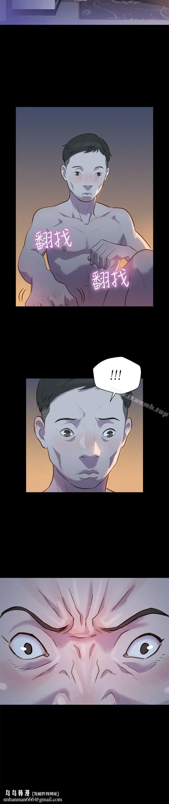 漫画《不伦驾训班》第18话第20张图