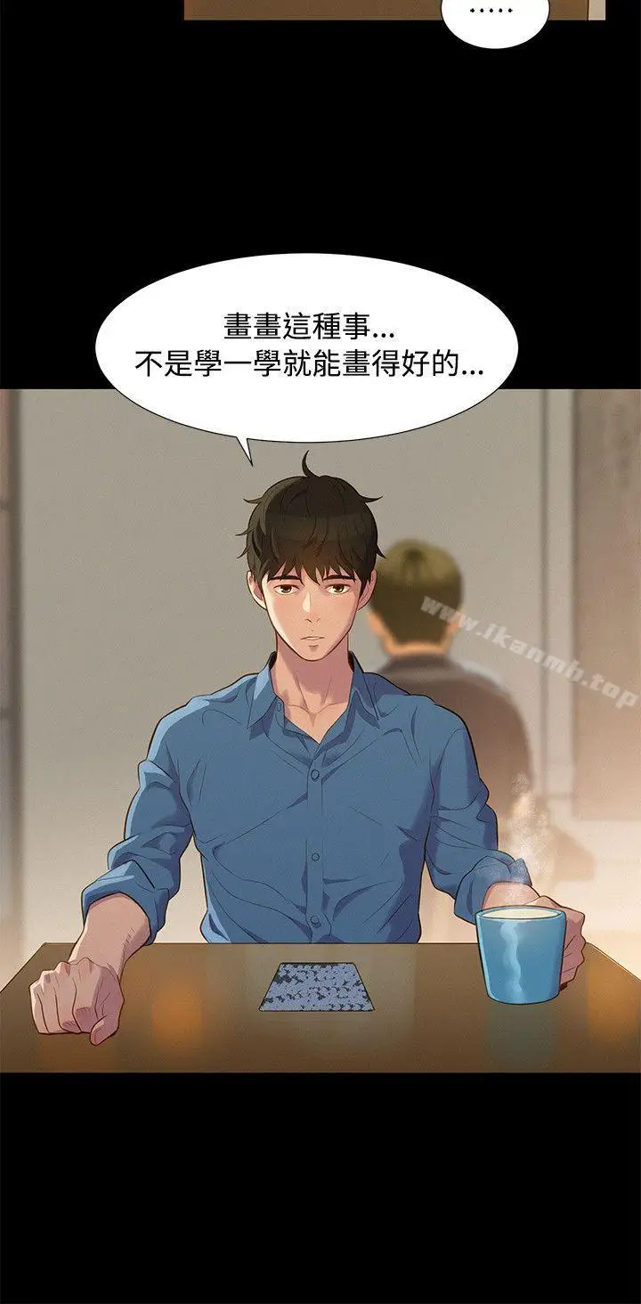 漫画《不伦驾训班》第18话第6张图