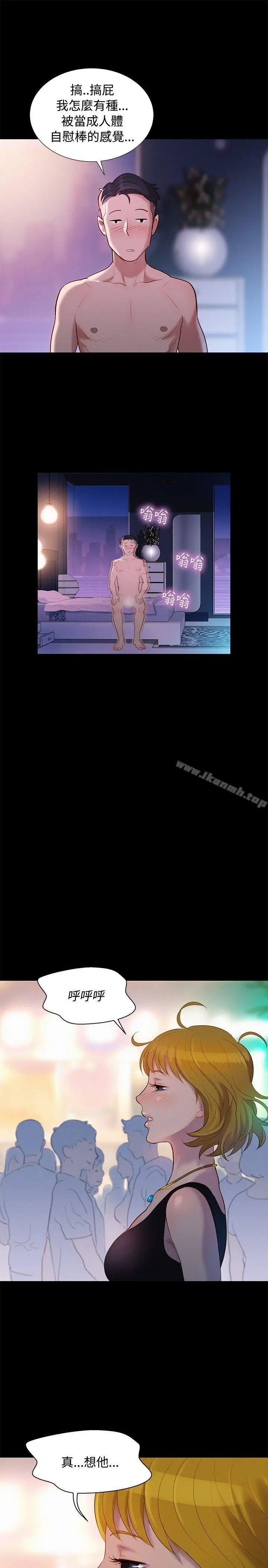 漫画《不伦驾训班》第8话第10张图