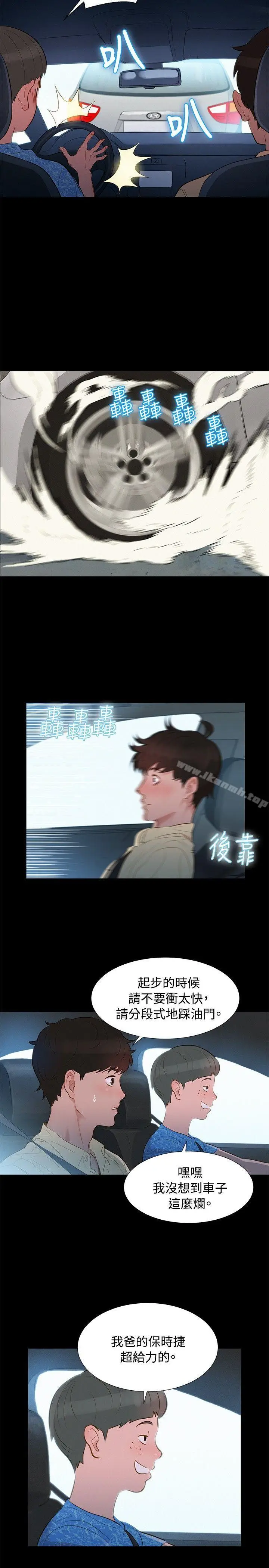 漫画《不伦驾训班》第8话第14张图