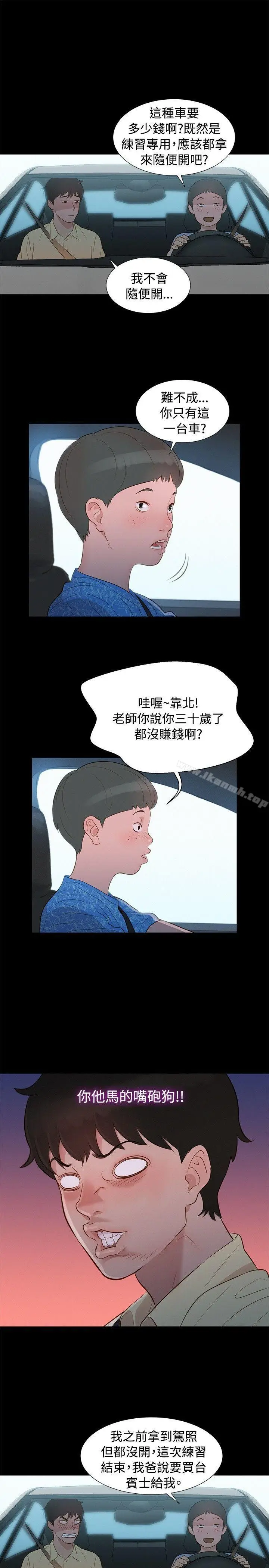 漫画《不伦驾训班》第8话第16张图