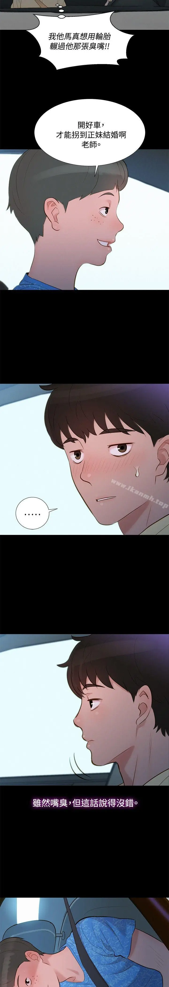 漫画《不伦驾训班》第8话第17张图