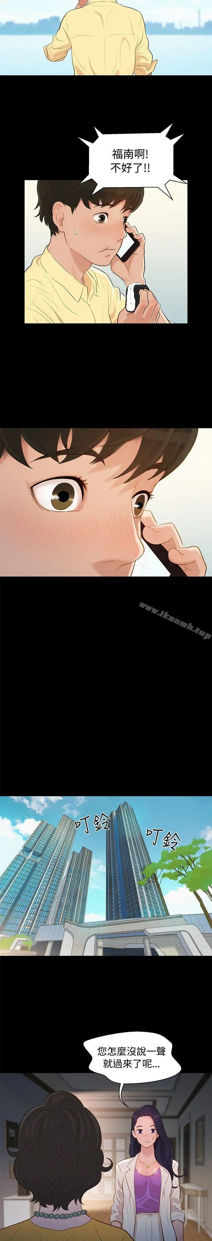 漫画《不伦驾训班》第8话第20张图