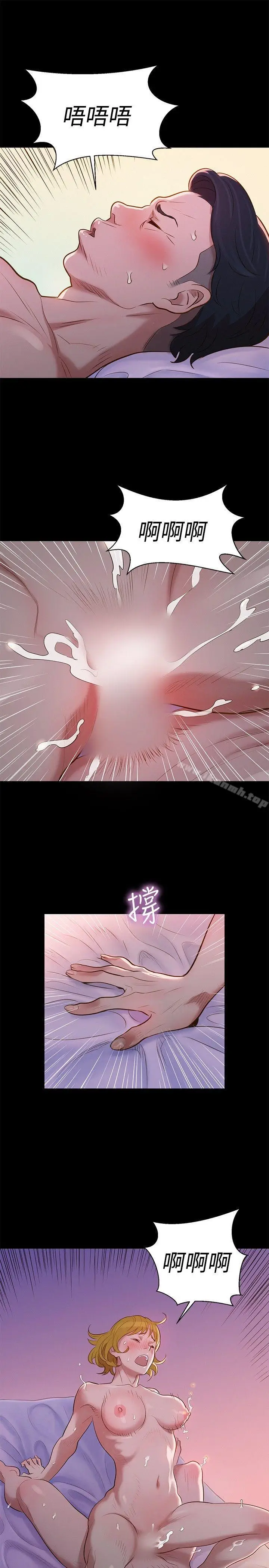 漫画《不伦驾训班》第8话第4张图