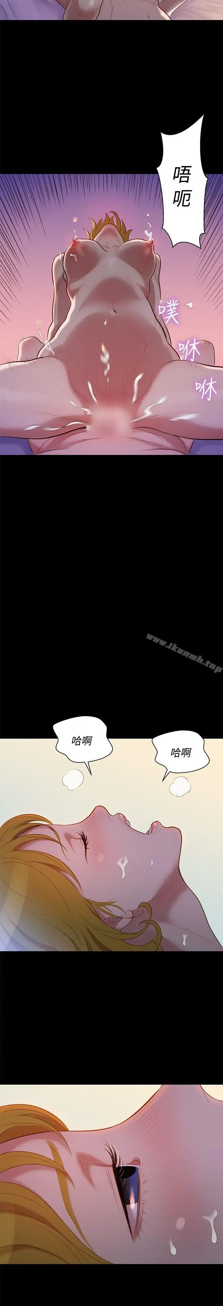 漫画《不伦驾训班》第8话第5张图