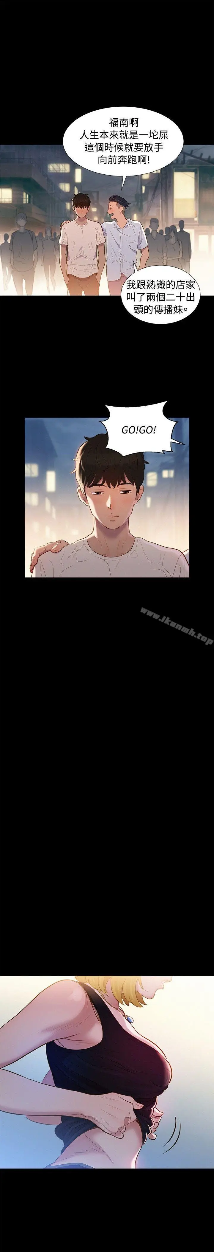 漫画《不伦驾训班》第8话第7张图