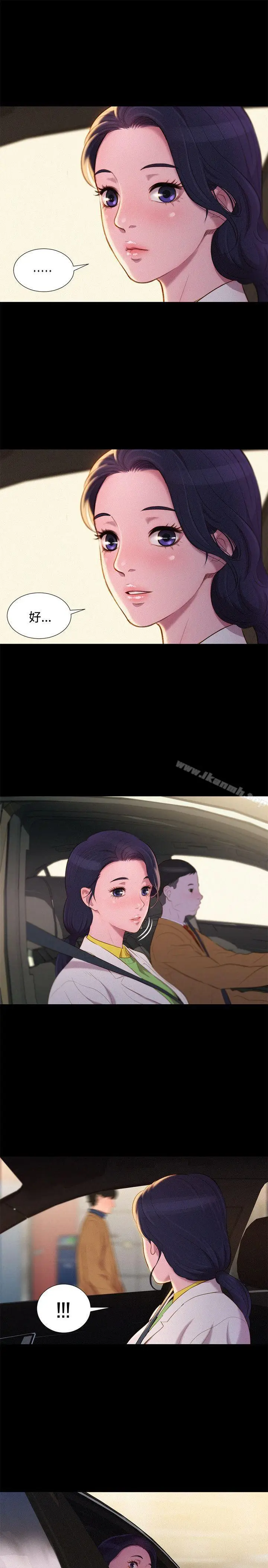 漫画《不伦驾训班》最终话第10张图