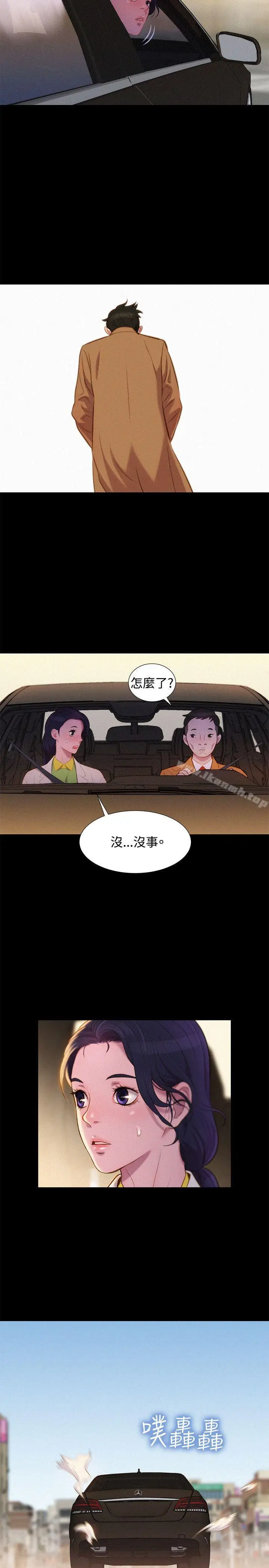 漫画《不伦驾训班》最终话第11张图