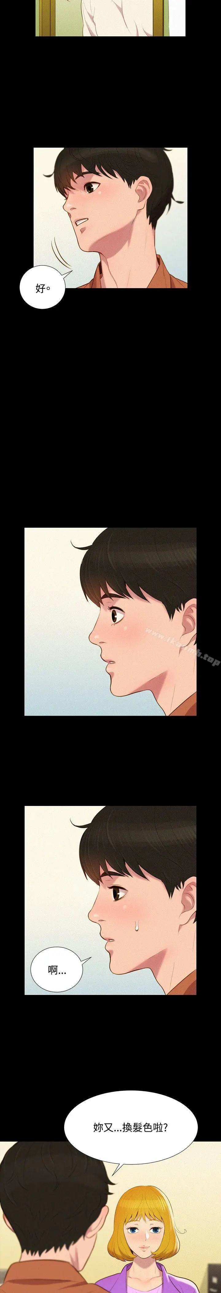 漫画《不伦驾训班》最终话第17张图