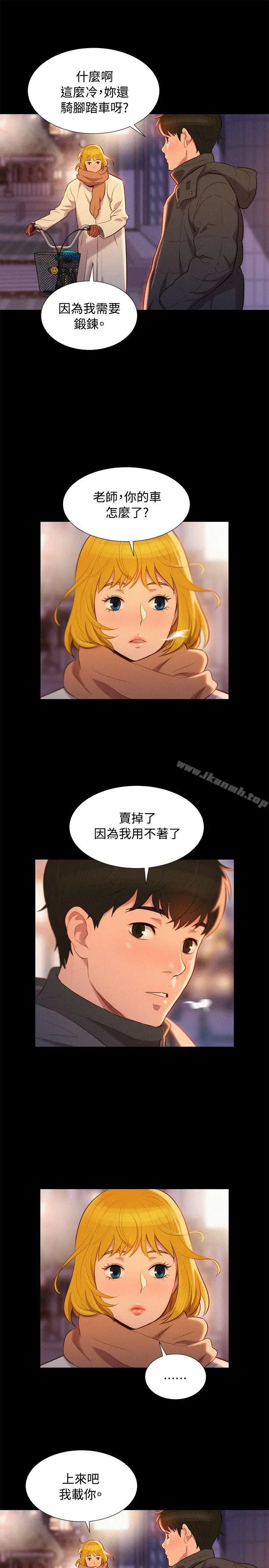 漫画《不伦驾训班》最终话第25张图